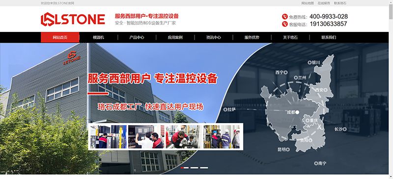 珞石機械（成都）有限公司官方網(wǎng)站上線啦！
