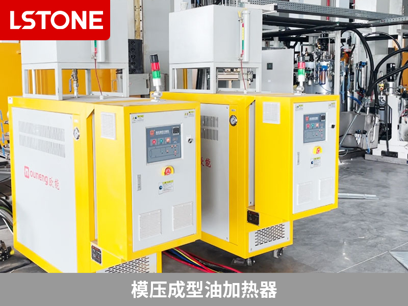 碳纖維RTM工藝控溫應用，模壓成型油加熱器改善生產