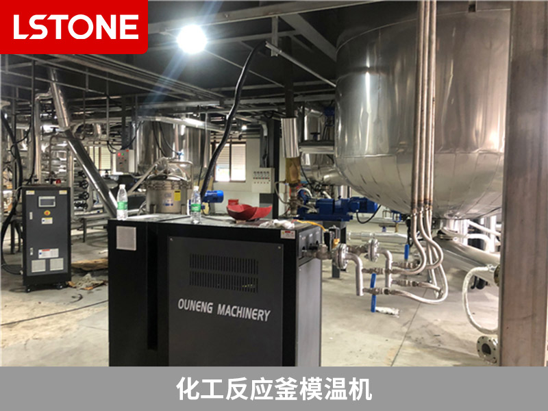 化工模溫機超溫報警是什么原因？有以下幾種情況