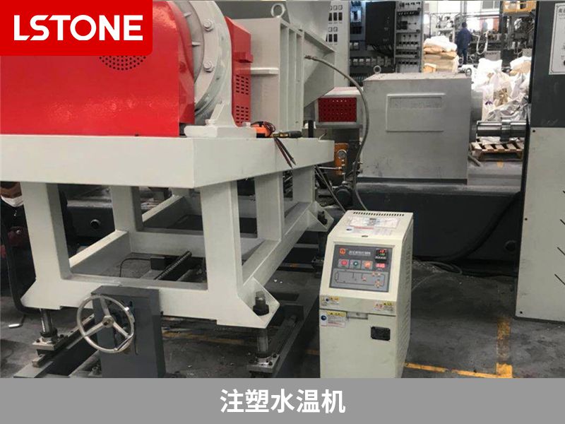 注塑行業(yè)選擇油溫機(jī)還是水溫機(jī)？哪個(gè)好呢？