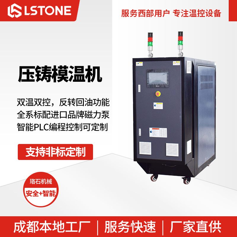 為什么壓鑄模溫機耗電量大？原因在這里