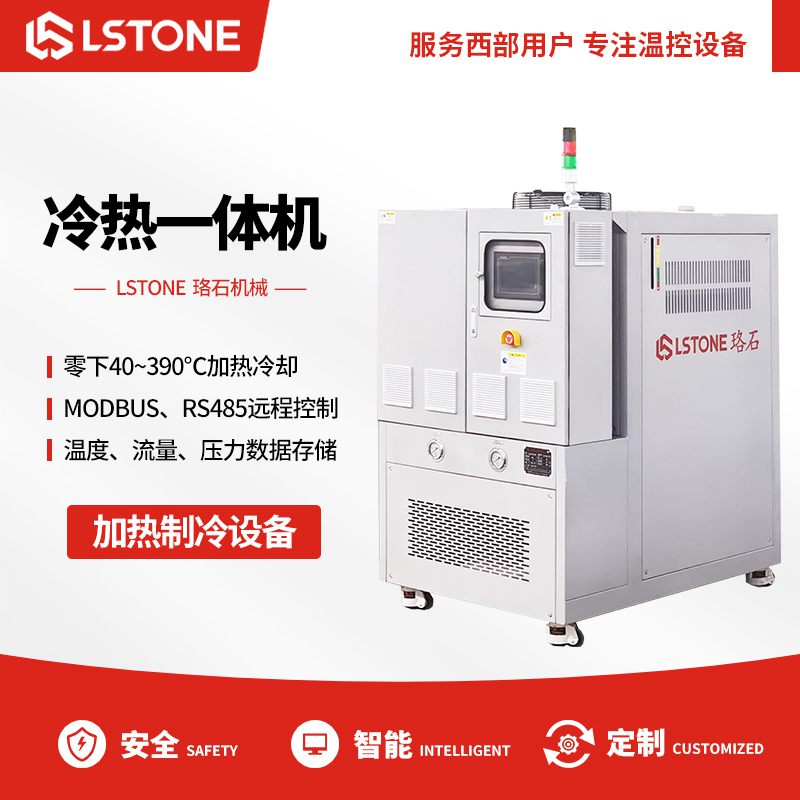 冷熱一體機(jī)是否值得購(gòu)買？