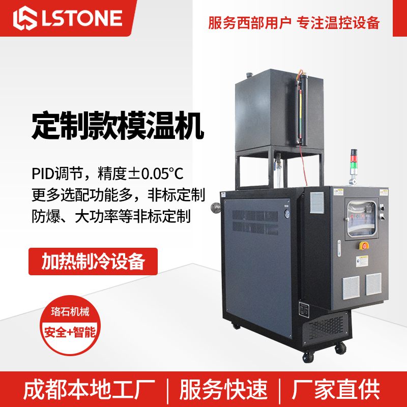 壓鑄行業怎么控溫？使用壓鑄模溫機效果更好