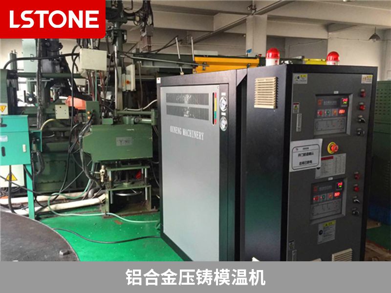 壓鑄模溫機(jī)的好處有哪些？提高企業(yè)競(jìng)爭(zhēng)力