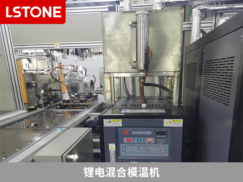鋰電混合模溫機的優勢有哪些？