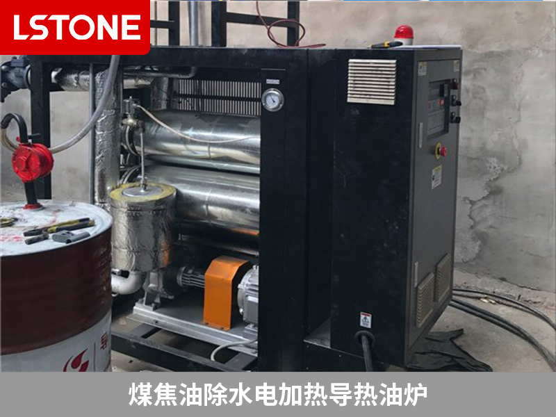 煤焦油除水電加熱導(dǎo)熱油爐，高效處理煤焦油除水的選擇