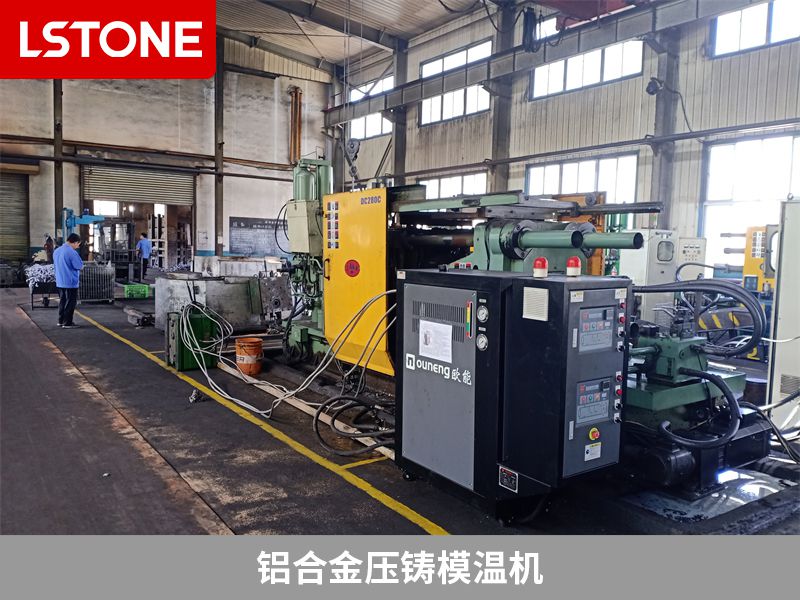 鋁合金<a href='http://m.jhlxx.com/product/yazhumowenji.html' class='body-link'>壓鑄模溫機(jī)</a>.jpg