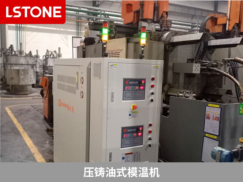 壓鑄<a href='http://m.jhlxx.com/product/youshimowenji.html' class='body-link'>油式模溫機</a>.jpg