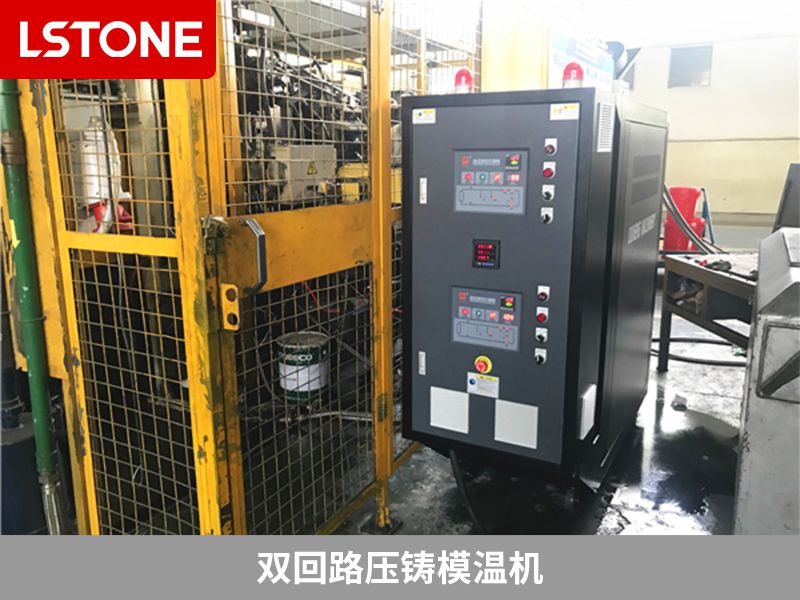雙回路<a href='http://m.jhlxx.com/product/yazhumowenji.html' class='body-link'>壓鑄模溫機</a>2.jpg