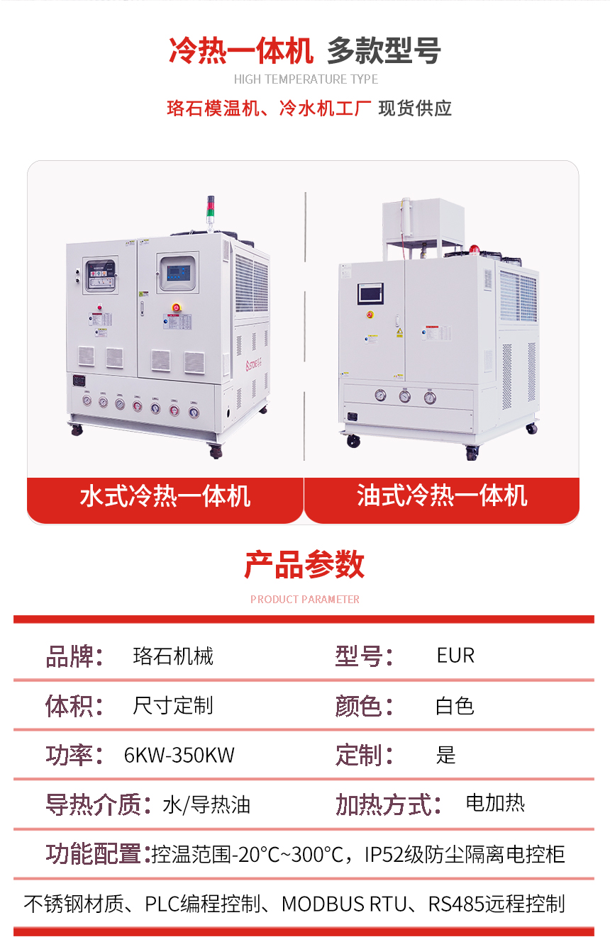 冷熱一體水溫機規格